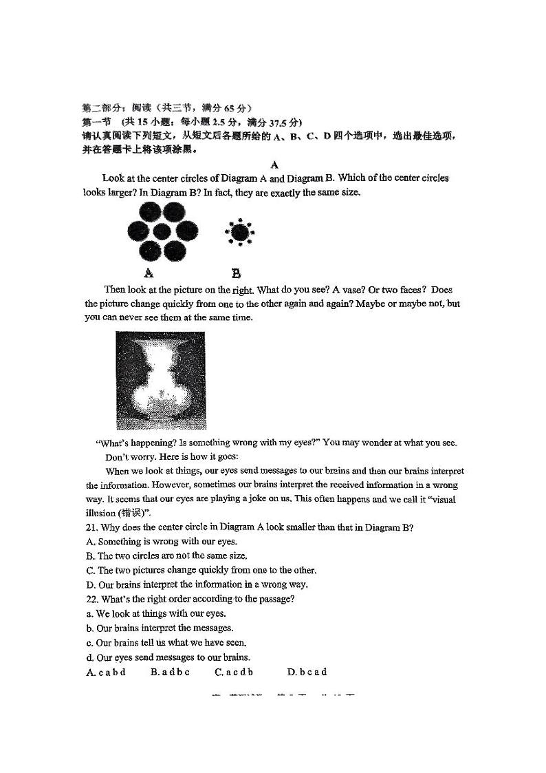 江苏省扬州中学教育集团树人学校2024-2025学年高一上学期第一次月考英语试卷第3页