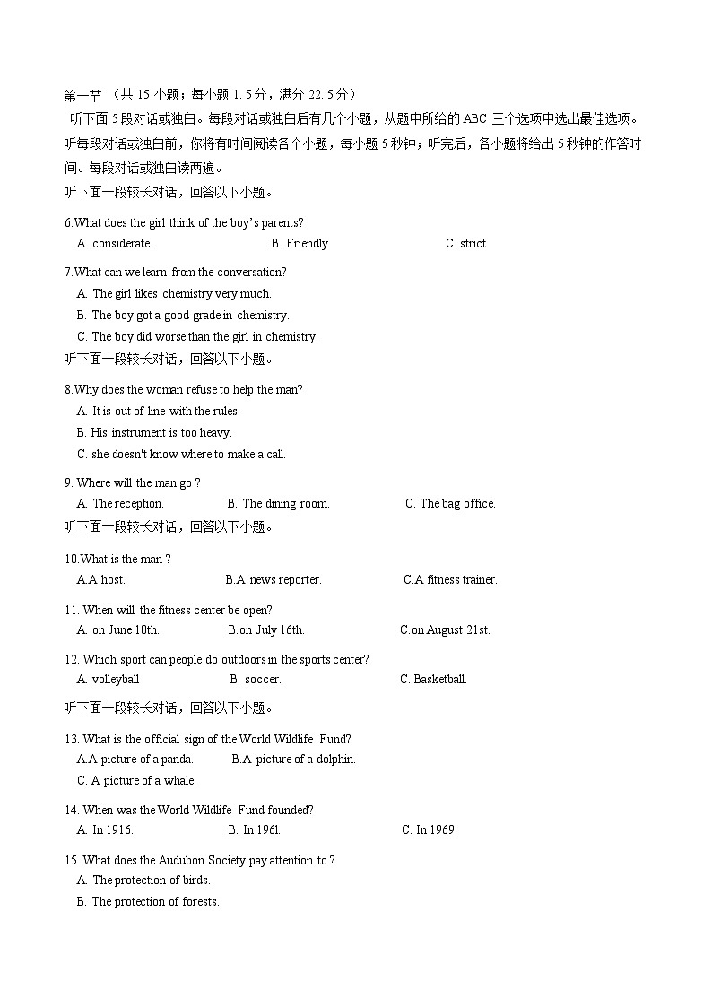 灵台二中2024-2025学年第一学期9月月考高一英语试卷第2页