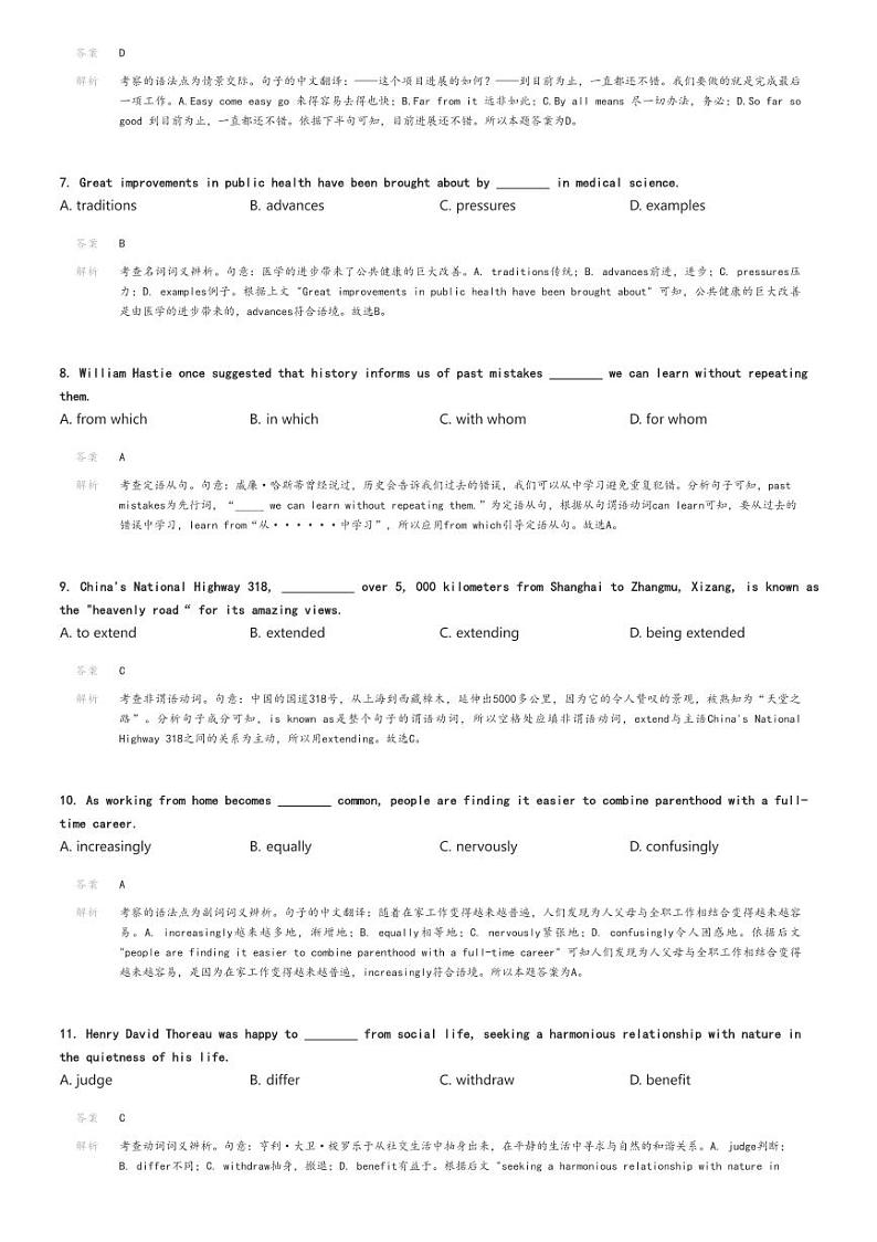 [英语]2024～2025学年9月天津滨海新区天津开发区第一中学高二上学期月考试卷解析版第2页