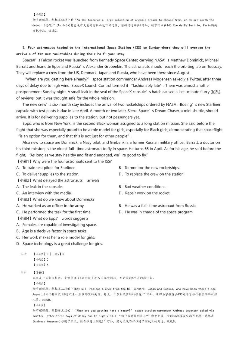 [英语]2024～2025学年9月云南曲靖宣威市宣威市长征中学高二上学期月考试卷(等校)(原题版+解析版)02