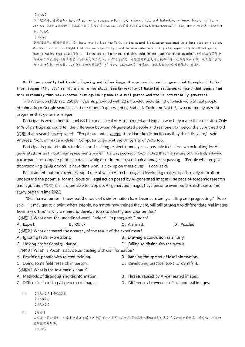 [英语]2024～2025学年9月云南曲靖宣威市宣威市长征中学高二上学期月考试卷(等校)(原题版+解析版)03