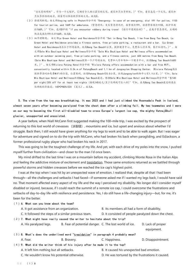 [英语]2024～2025学年9月浙江温州高二上学期月考试卷(人文高级中学)解析版第2页