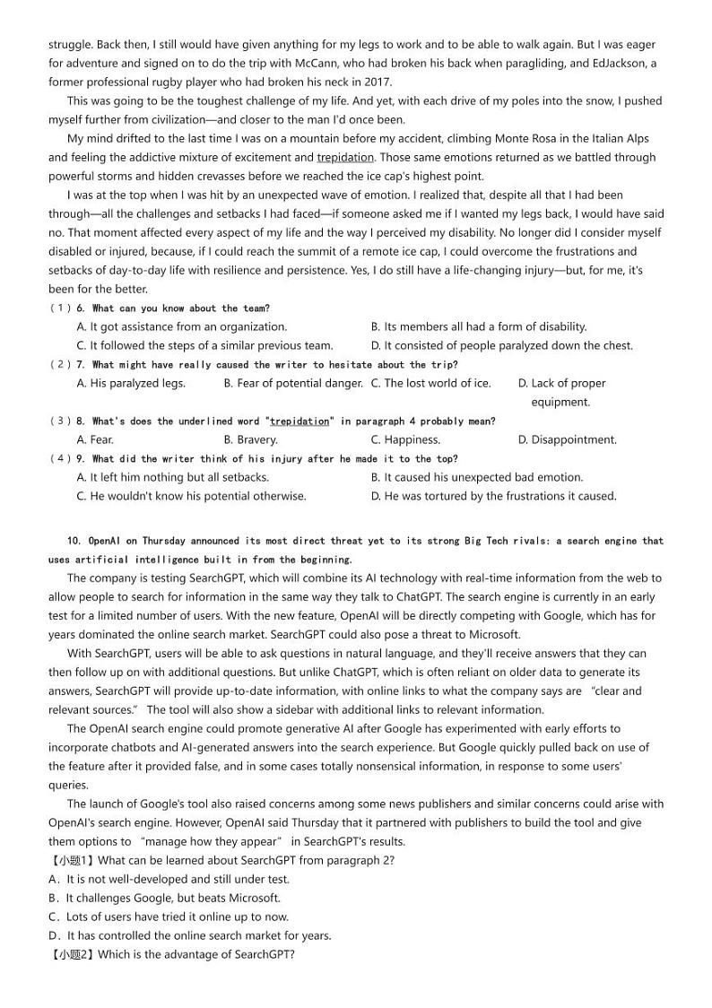 [英语]2024～2025学年9月浙江温州高二上学期月考试卷(人文高级中学)原题版第2页