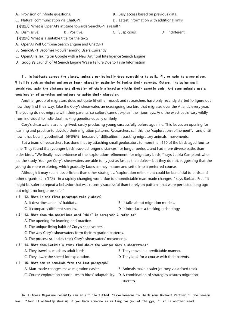 [英语]2024～2025学年9月浙江温州高二上学期月考试卷(人文高级中学)原题版第3页