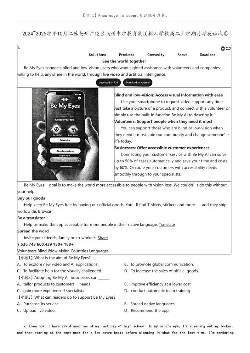 [英语]2024～2025学年10月江苏扬州广陵区扬州中学教育集团树人学校高二上学期月考试卷原题版第1页
