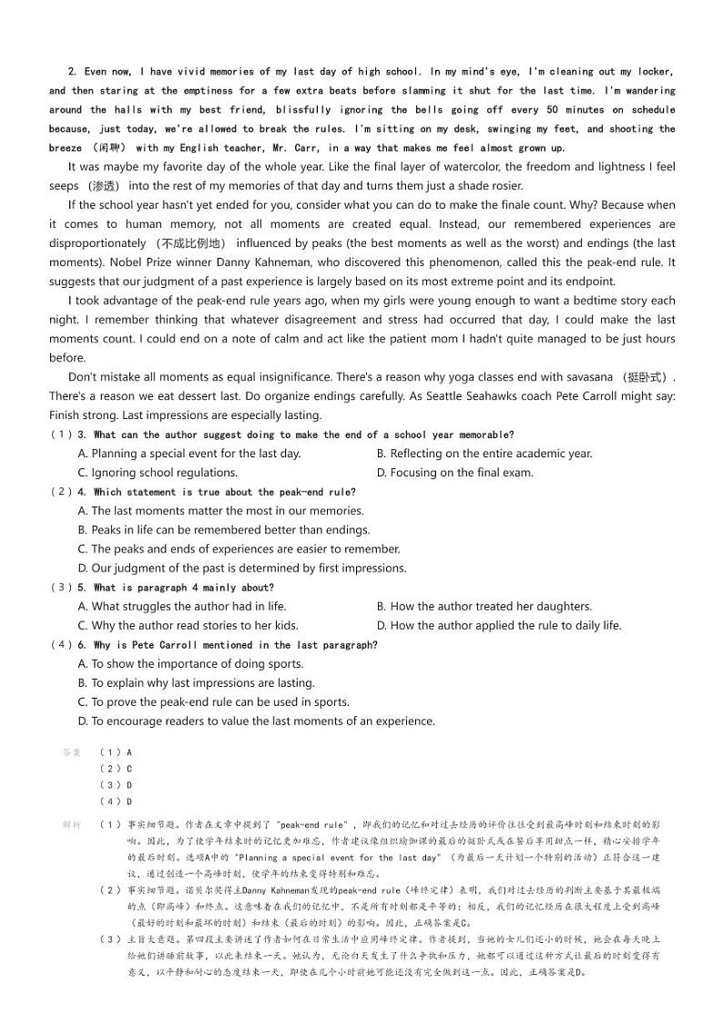 [英语]2024～2025学年10月江苏扬州广陵区扬州中学教育集团树人学校高二上学期月考试卷解析版第2页
