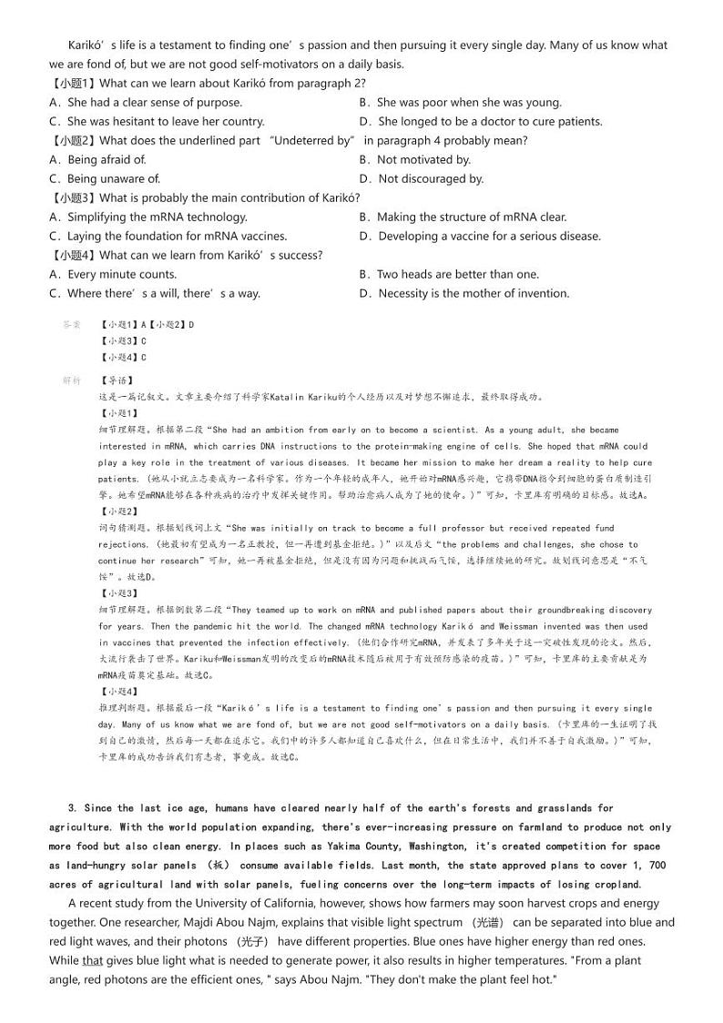 [英语][二模]2025年广东江门鹤山市鹤山市鹤华中学高三试卷解析版第3页