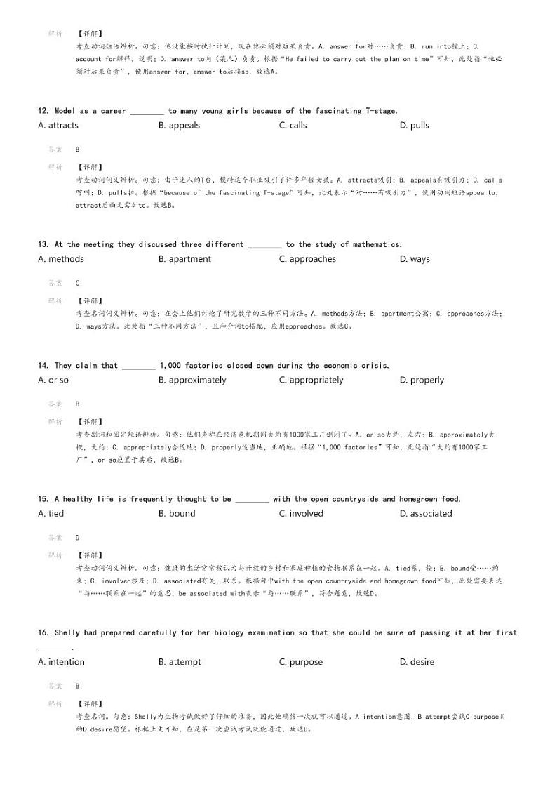 [英语]2024～2025学年9月北京西城区北京市第十五中学高一上学期月考试卷解析版第3页