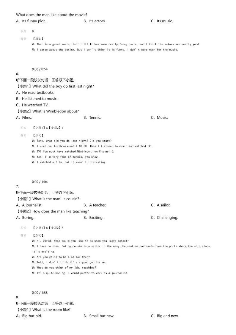 [英语]2024～2025学年9月贵州遵义仁怀市高一上学期月考试卷(第六中学秋季(有听力))(原题版+解析版)02
