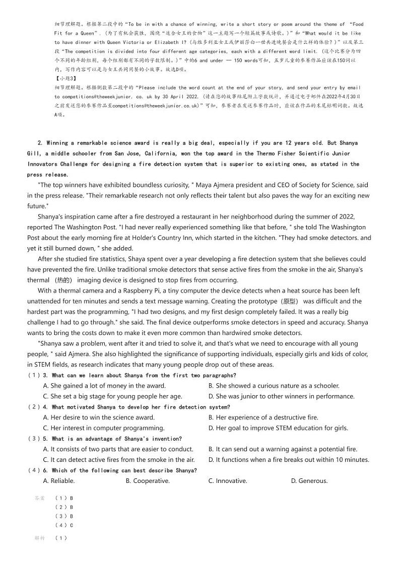 [英语]2024～2025学年9月河南郑州金水区河南省实验中学高二上学期月考试卷解析版第2页