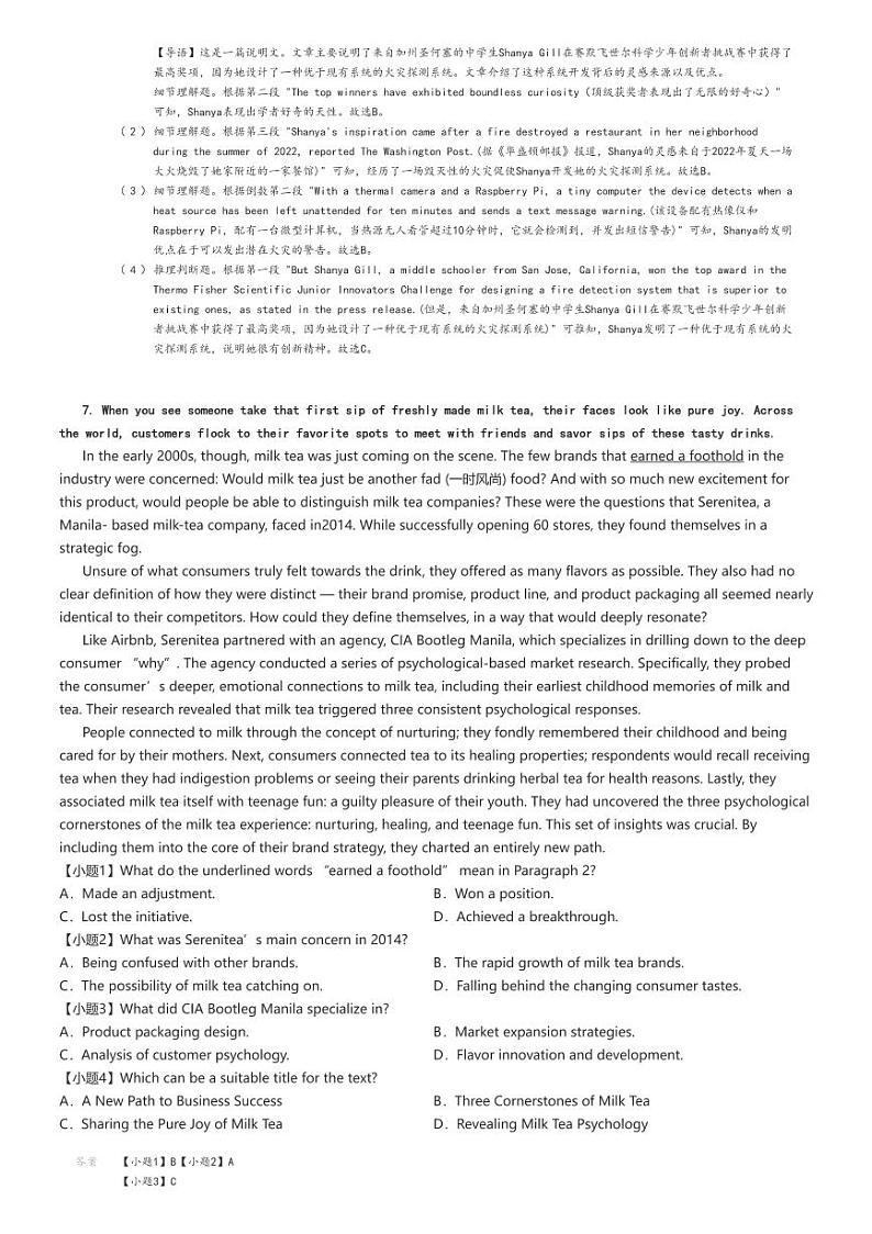 [英语]2024～2025学年9月河南郑州金水区河南省实验中学高二上学期月考试卷解析版第3页