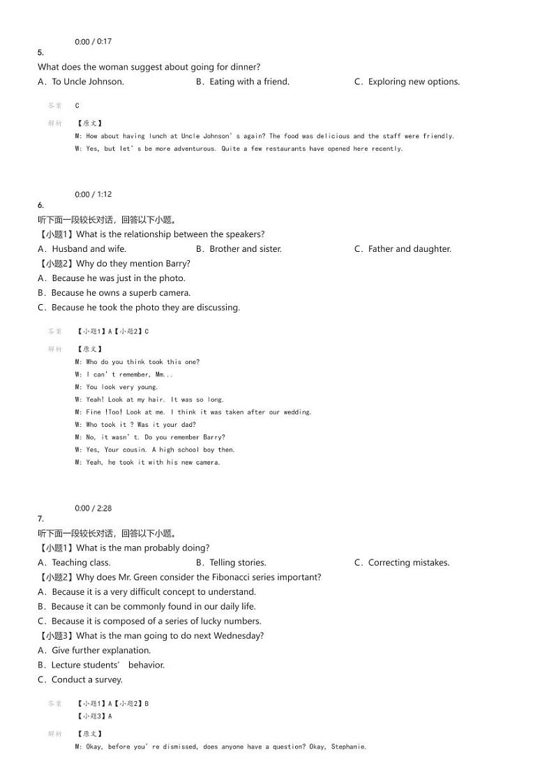 [英语]2024～2025学年9月湖南常德桃源县湖南省桃源县第一中学高三上学期月考试卷解析版第2页