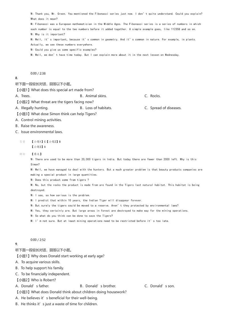 [英语]2024～2025学年9月湖南常德桃源县湖南省桃源县第一中学高三上学期月考试卷解析版第3页