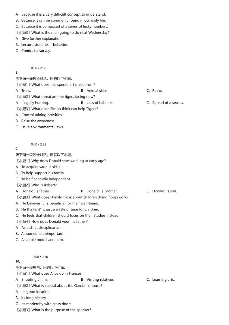 [英语]2024～2025学年9月湖南常德桃源县湖南省桃源县第一中学高三上学期月考试卷原题版第2页