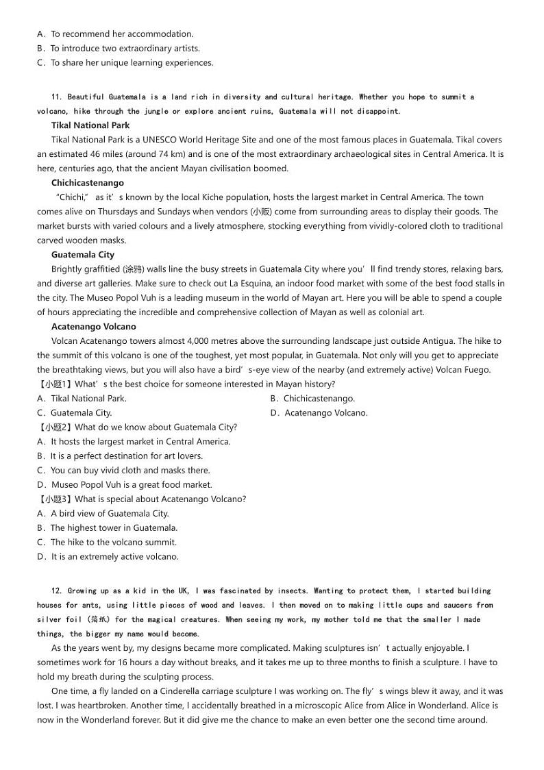 [英语]2024～2025学年9月湖南常德桃源县湖南省桃源县第一中学高三上学期月考试卷原题版第3页