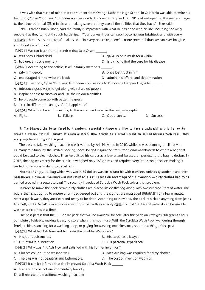 [英语]2024～2025学年9月吉林长春朝阳区东北师范大学附属中学高一上学期月考试卷原题版第2页