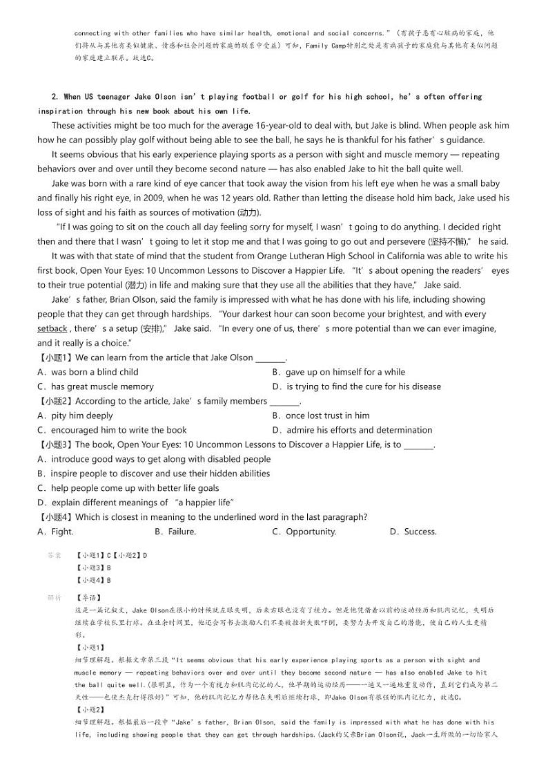 [英语]2024～2025学年9月吉林长春朝阳区东北师范大学附属中学高一上学期月考试卷解析版第2页