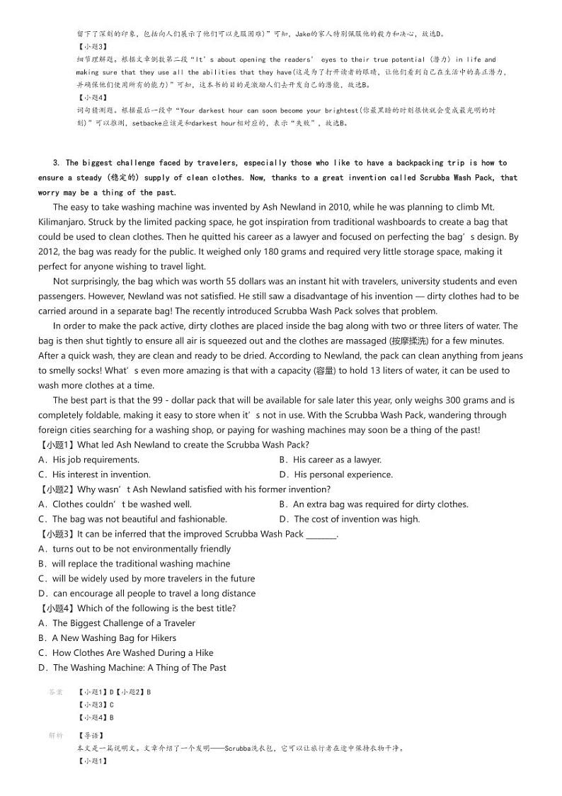 [英语]2024～2025学年9月吉林长春朝阳区东北师范大学附属中学高一上学期月考试卷解析版第3页