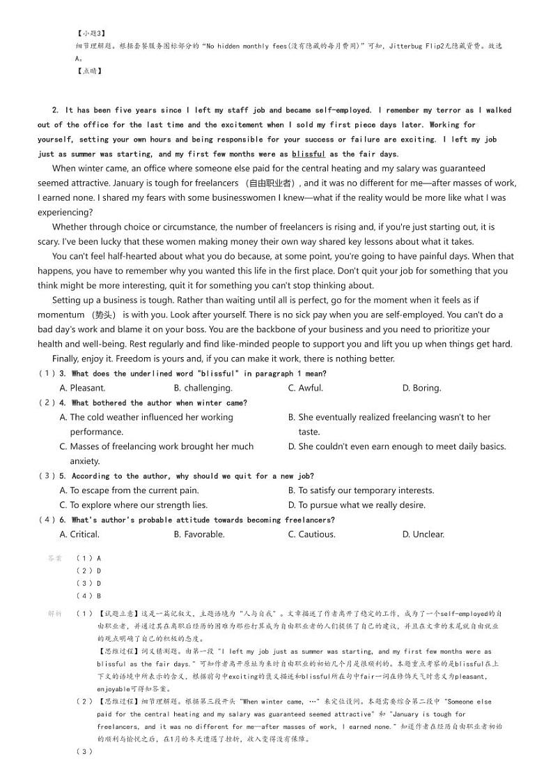 [英语]2024～2025学年9月江苏南京建邺区中华中学高二上学期月考试卷(原题版+解析版)02