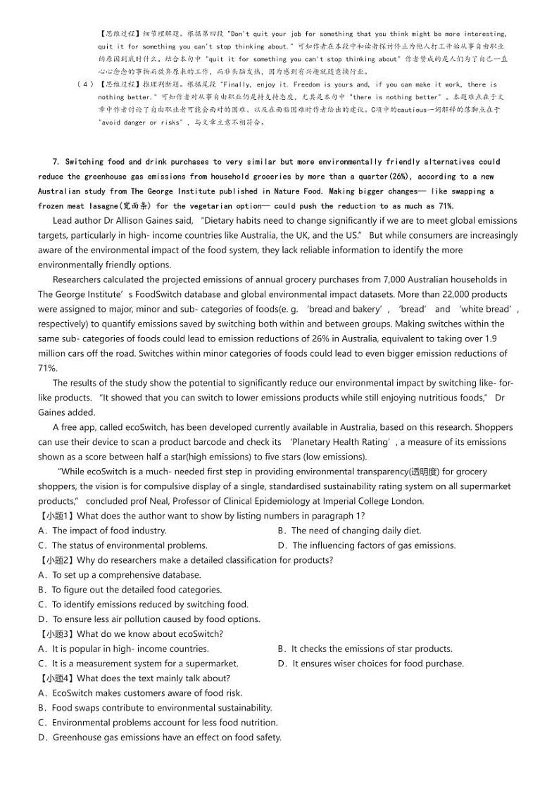 [英语]2024～2025学年9月江苏南京建邺区中华中学高二上学期月考试卷(原题版+解析版)03