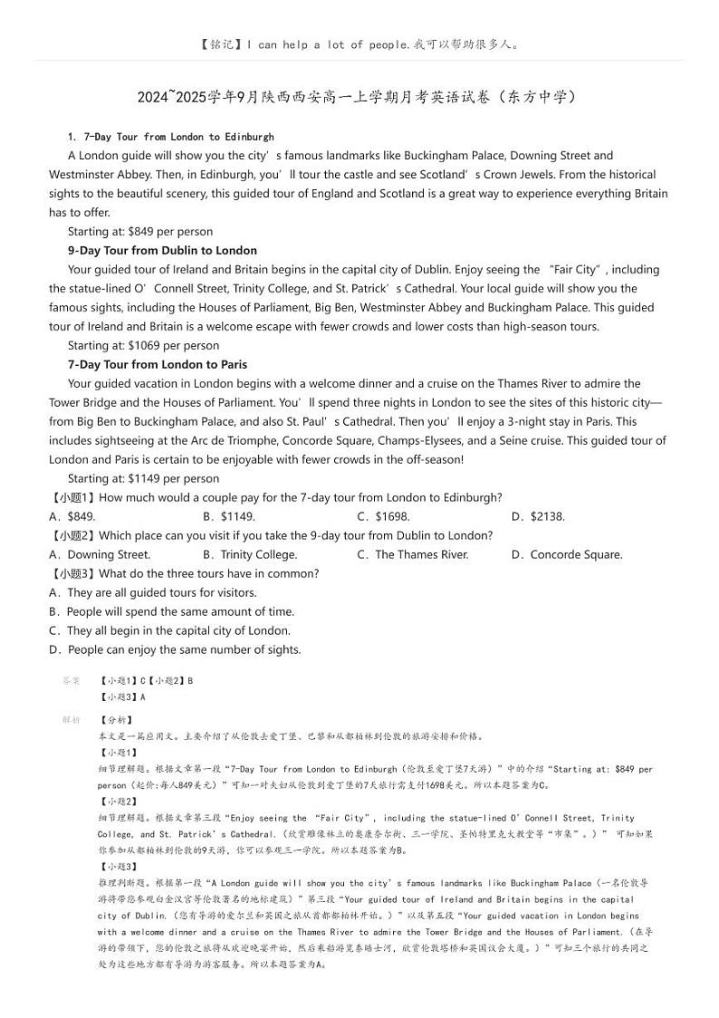 [英语]2024～2025学年9月陕西西安高一上学期月考试卷(东方中学)(原题版+解析版)01