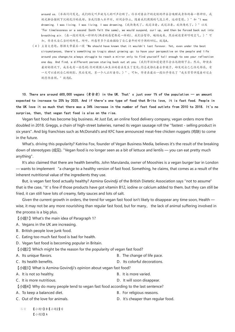 [英语]2024～2025学年9月江苏扬州广陵区扬州大学附属中学高三上学期月考试卷解析版第3页