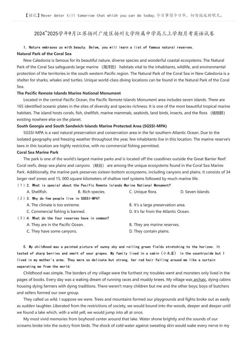 [英语]2024～2025学年9月江苏扬州广陵区扬州大学附属中学高三上学期月考试卷原题版第1页