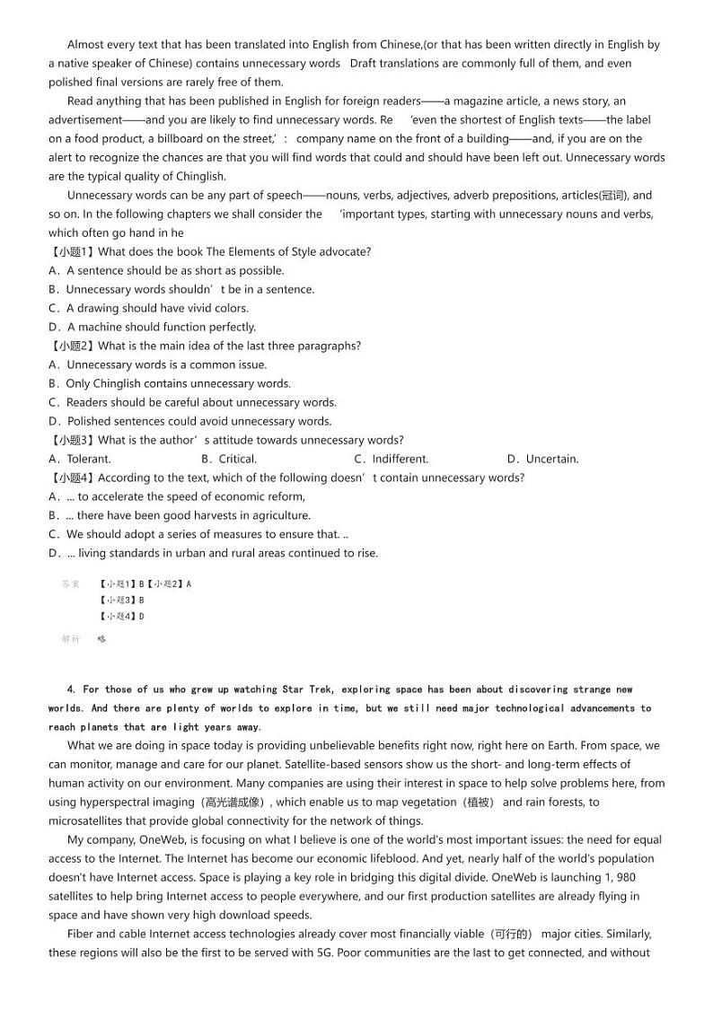 [英语]2024～2025学年9月陕西西安雁塔区西安市第八十五中学高二上学期月考试卷(原题版+解析版)03