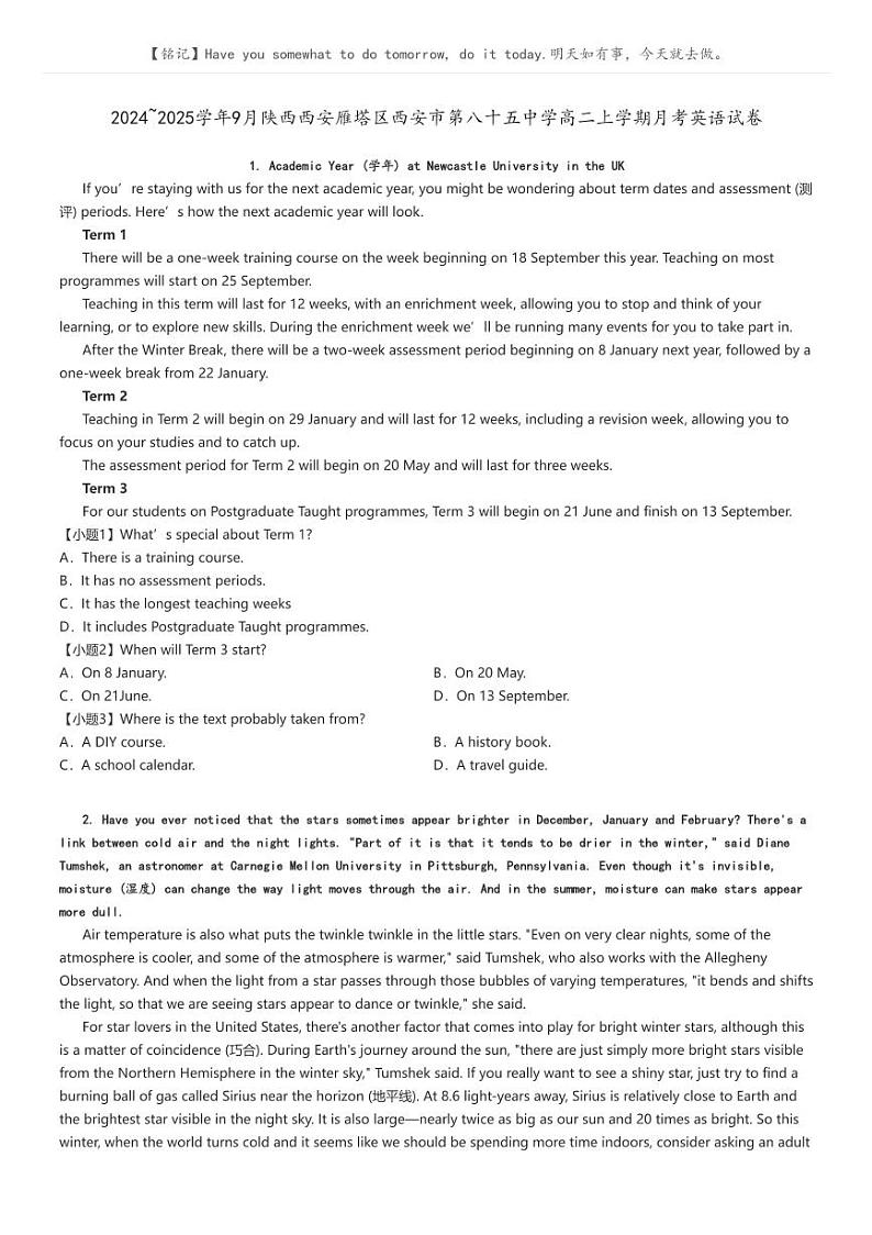 [英语]2024～2025学年9月陕西西安雁塔区西安市第八十五中学高二上学期月考试卷(原题版+解析版)01