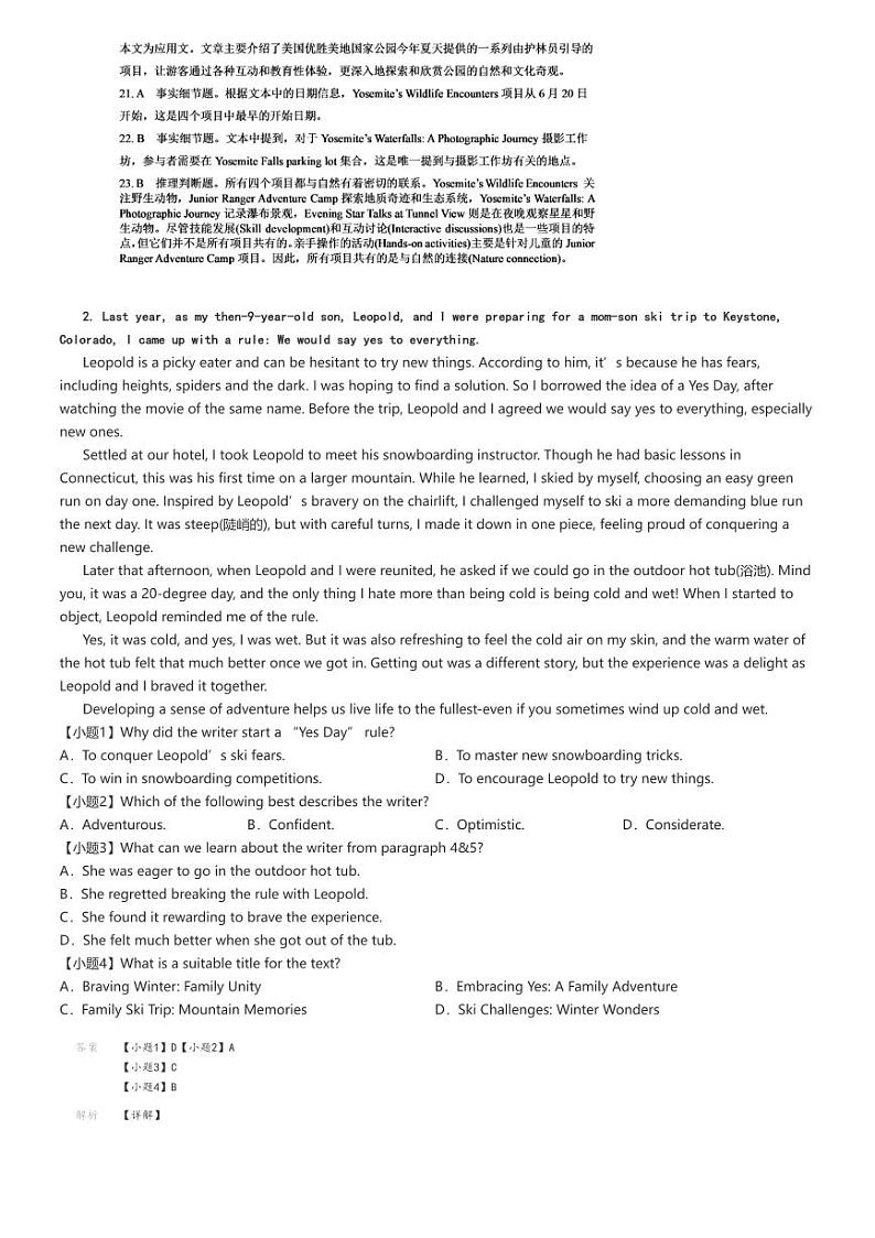 [英语]2024～2025学年10月山东聊城莘县莘县第一中学高三上学期月考试卷(原题版+解析版)02