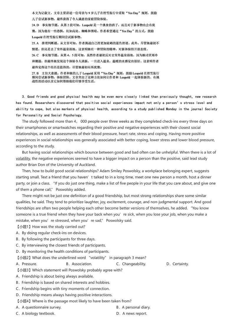 [英语]2024～2025学年10月山东聊城莘县莘县第一中学高三上学期月考试卷(原题版+解析版)03