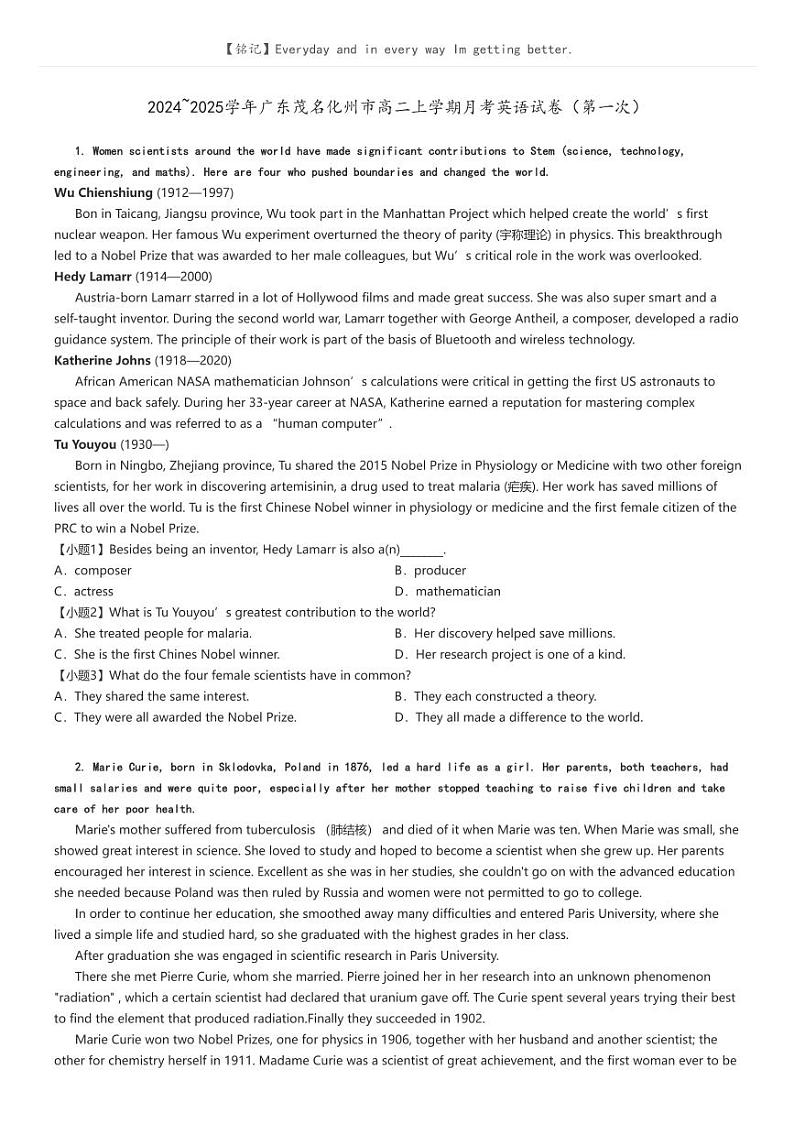 [英语]2024～2025学年广东茂名化州市高二上学期月考试卷(第一次)原题版第1页