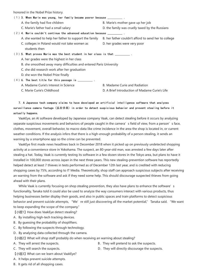[英语]2024～2025学年广东茂名化州市高二上学期月考试卷(第一次)原题版第2页