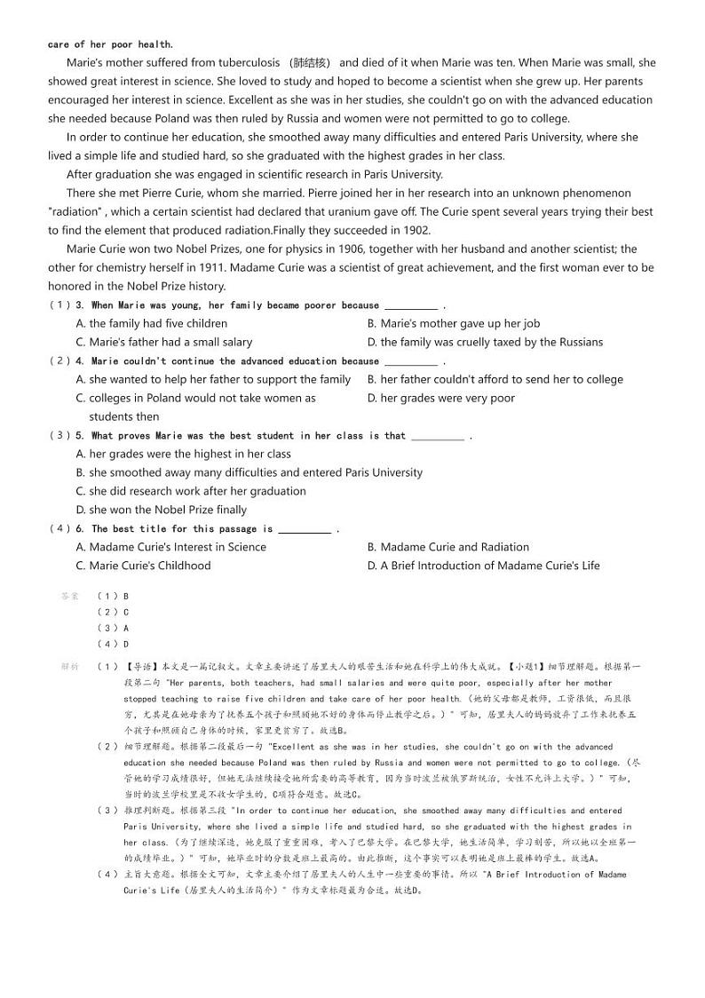 [英语]2024～2025学年广东茂名化州市高二上学期月考试卷(第一次)解析版第2页