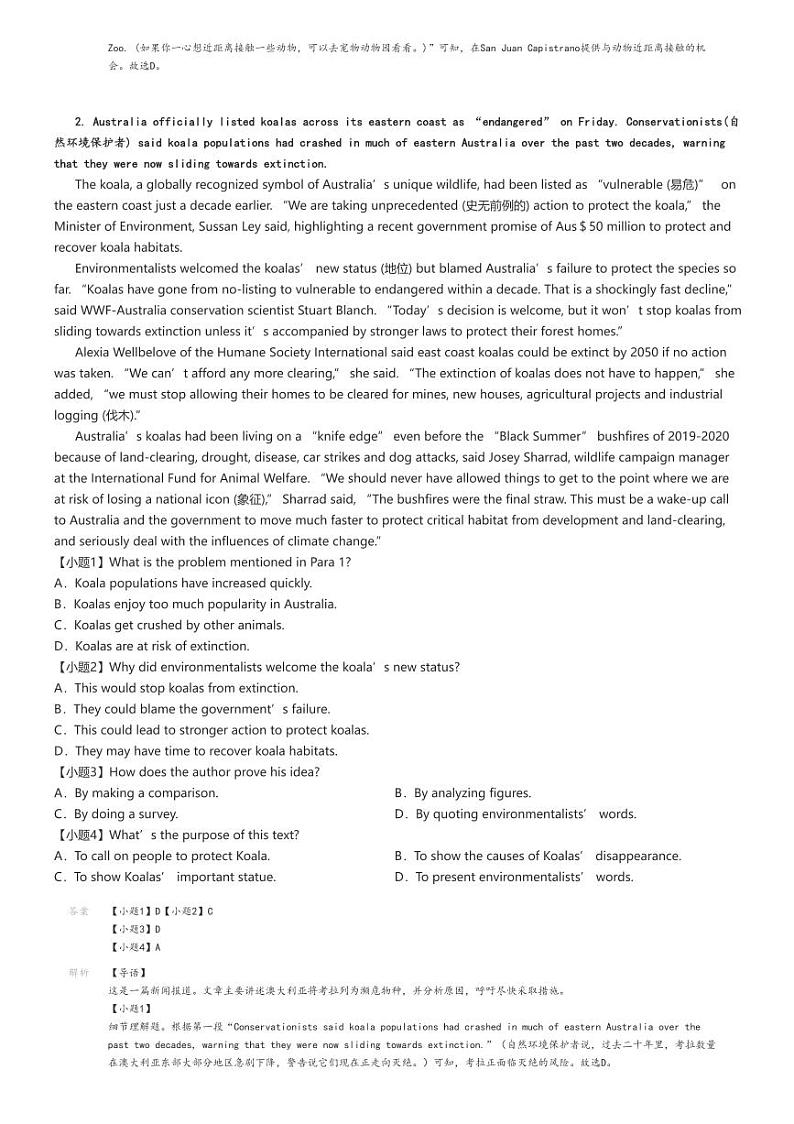 [英语]2024～2025学年江苏南通启东市高一上学期月考试卷(一中等校)(原题版+解析版)02