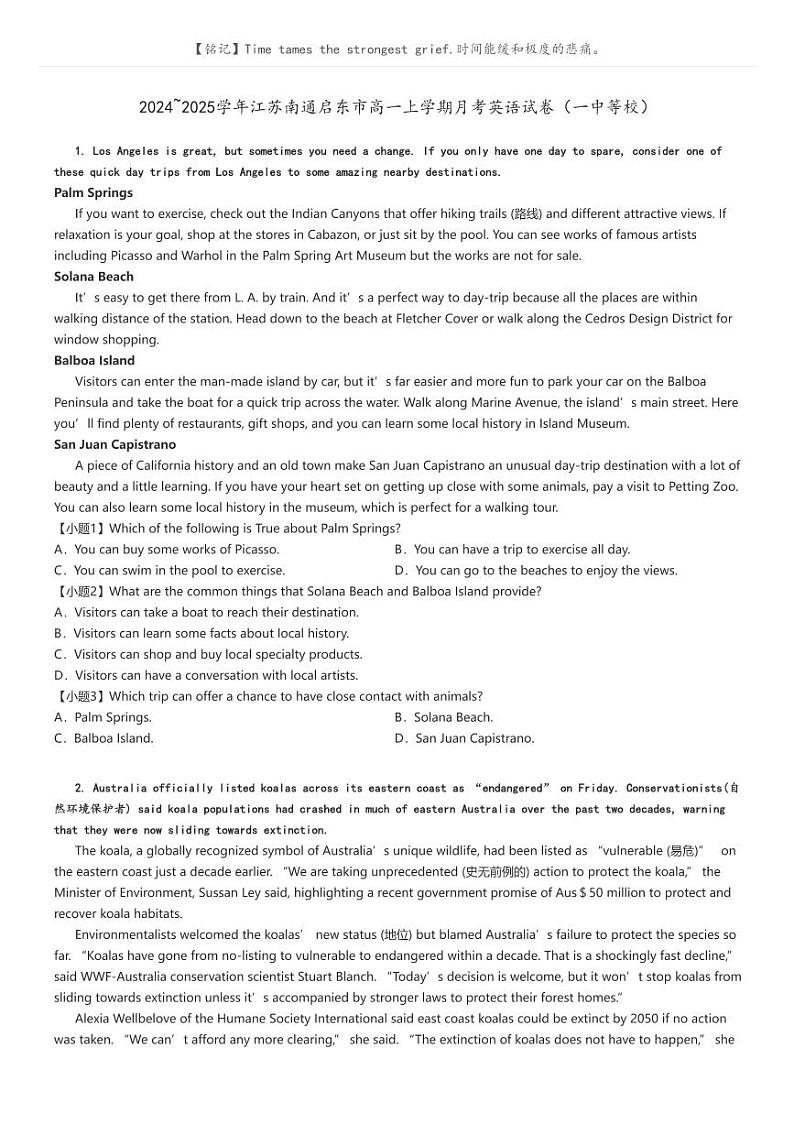 [英语]2024～2025学年江苏南通启东市高一上学期月考试卷(一中等校)(原题版+解析版)01