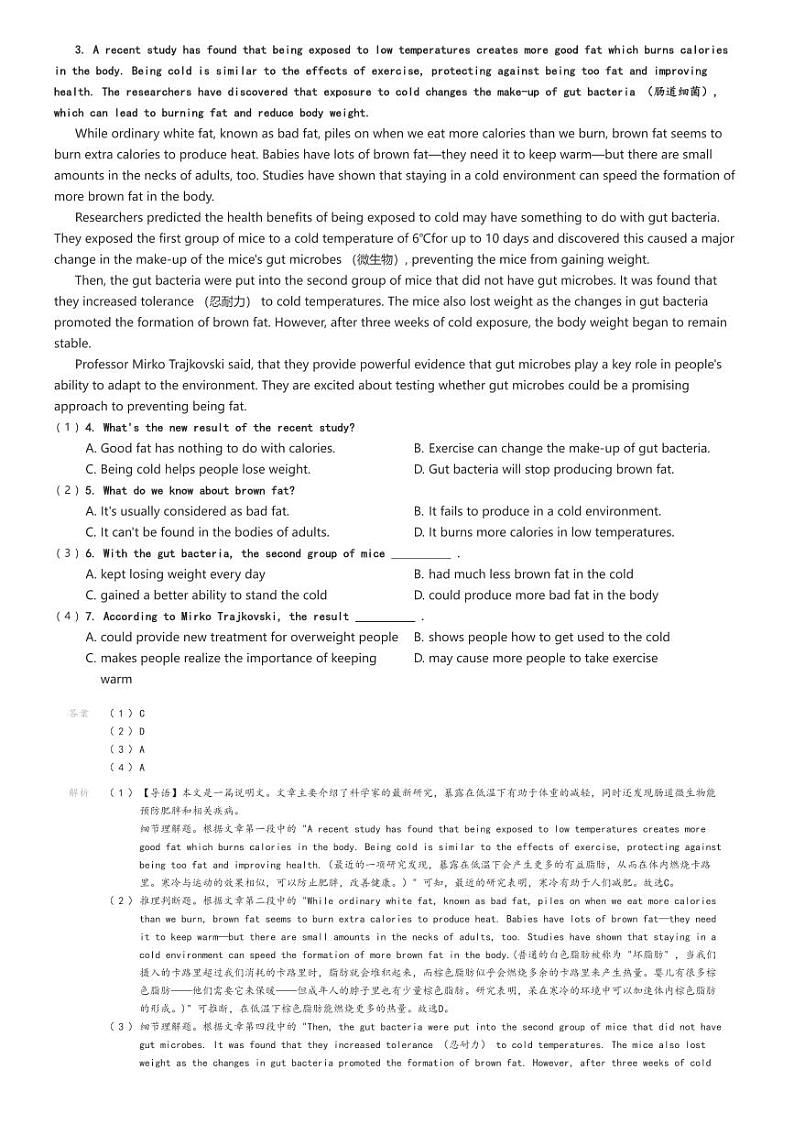 [英语]2024～2025学年云南曲靖罗平县罗平县第一中学高二上学期月考试卷(第一次)解析版第3页