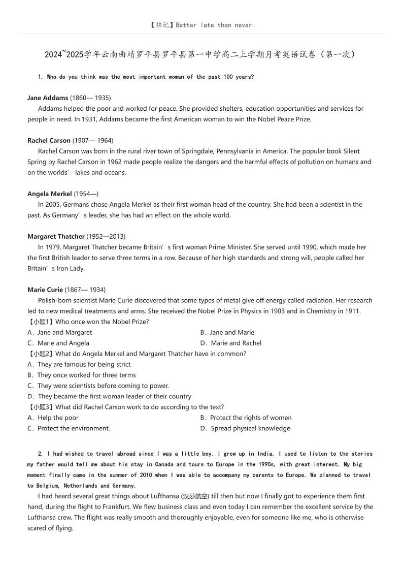 [英语]2024～2025学年云南曲靖罗平县罗平县第一中学高二上学期月考试卷(第一次)原题版第1页