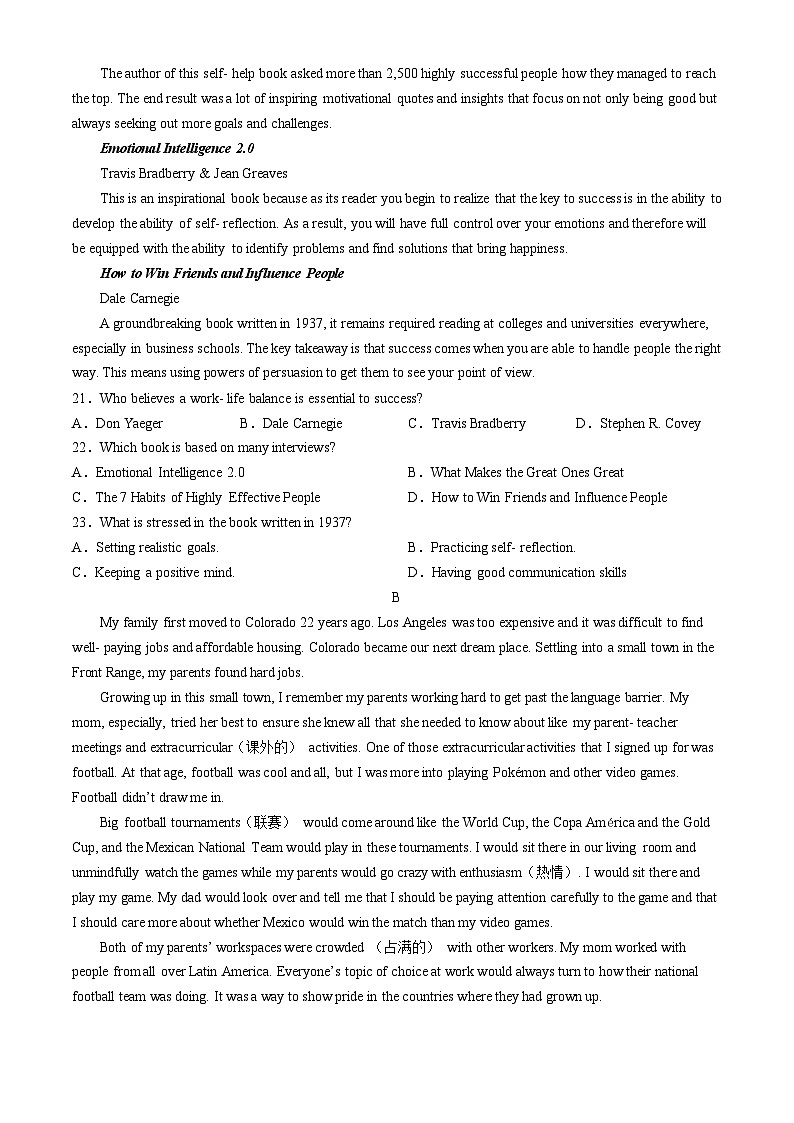 四川省眉山市仁寿县部分学校2023-2024学年高一下学期4月期中英语试题03