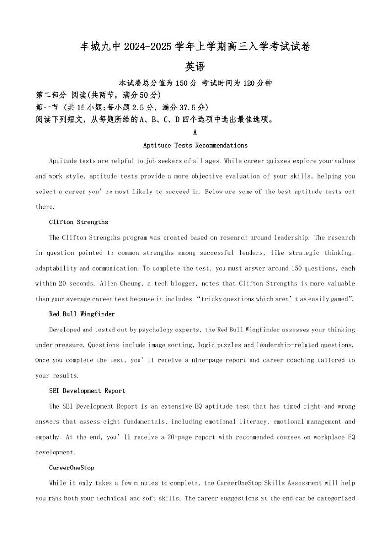 [英语]江西省宜春市丰城市第九中学2024～2025学年高三上学期开学试题(有答案)第1页
