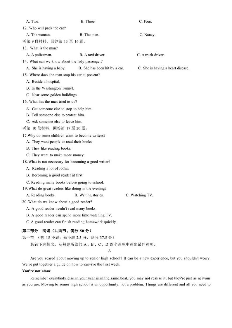 [英语]江西省宜春市丰城市丰城中学2024～2025学年高一上学期9月月考试题(有解析有听力音频及听力原文)02