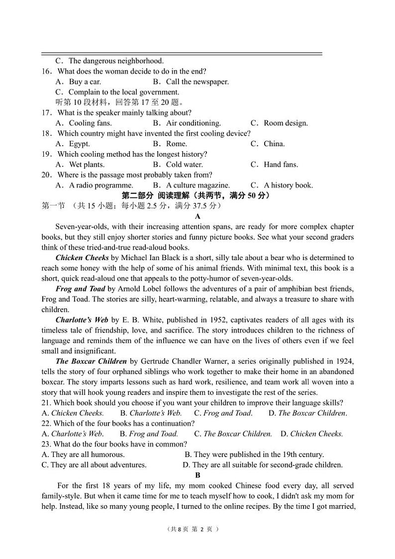 [英语]2024～2025学年江西省丰城中学高三上学期9月月考试题(有解析有听力音频有听力原文)02