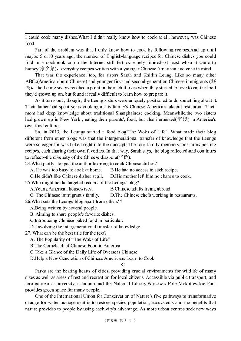 [英语]2024～2025学年江西省丰城中学高三上学期9月月考试题(有解析有听力音频有听力原文)03
