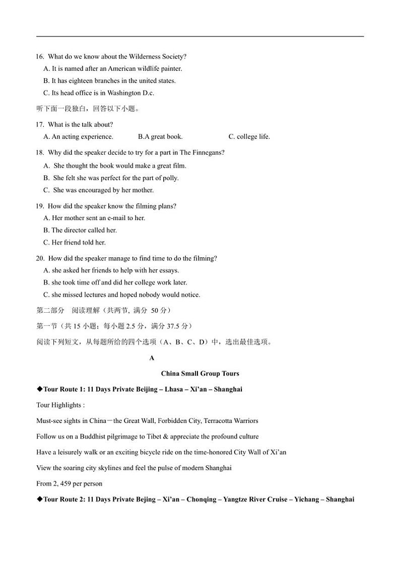 [英语]甘肃省灵台县第二中学2024～2025学年高一上学期9月月考试题(有答案有音频)03