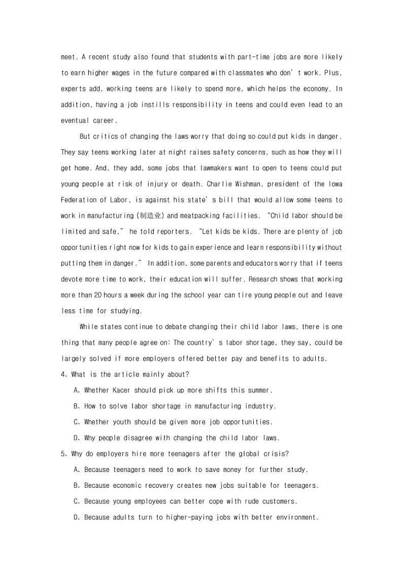 [英语]江苏省丁沟中学2024～2025学年高一上学期9月试题(有答案)第3页