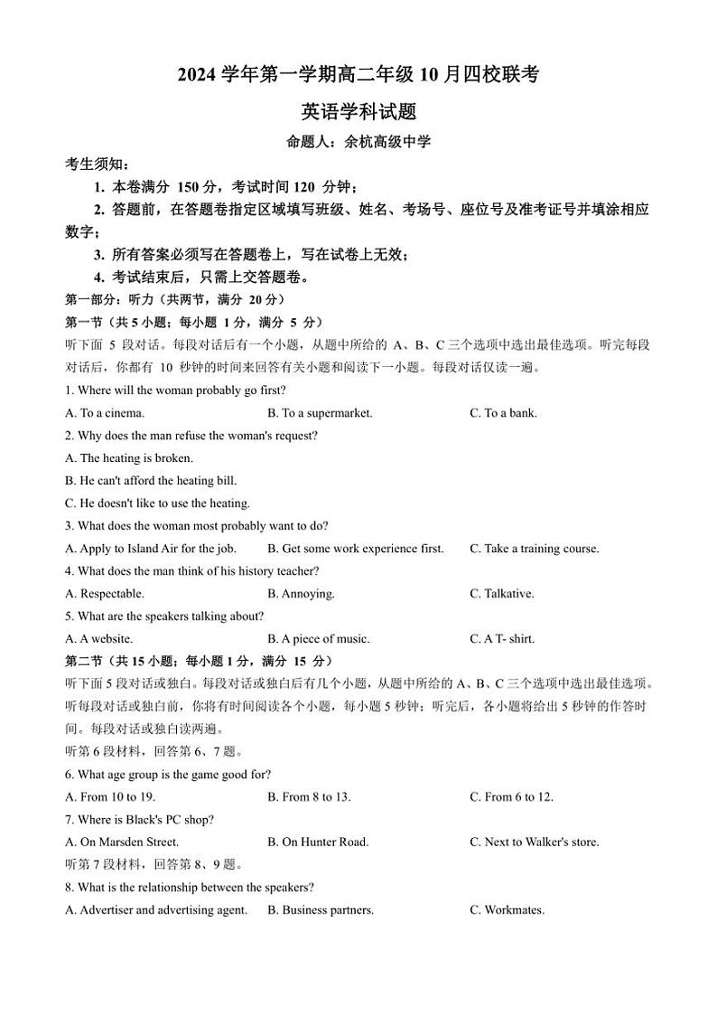 [英语]浙江省杭州市周边重点中学四校联考2024～2025学年高二上学期10月月考试题(有答案)第1页