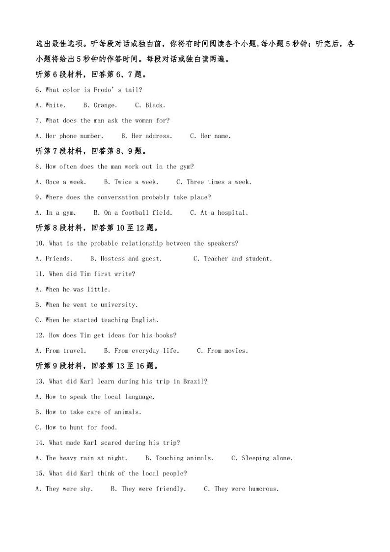 [英语]2024～2025学年吉林省集安一中、柳河一中、通化县七中高一上学期9月月考试题(有答案)02