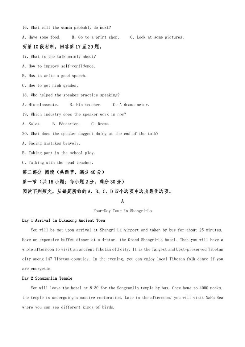 [英语]2024～2025学年吉林省集安一中、柳河一中、通化县七中高一上学期9月月考试题(有答案)03