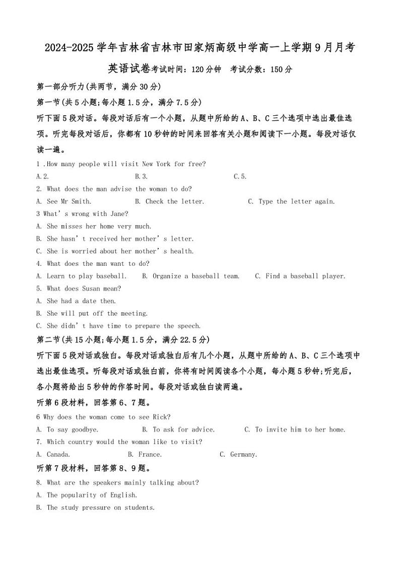 [英语]2024～2025学年吉林省吉林市田家炳高级中学高一上学期9月月考试卷(有答案)01