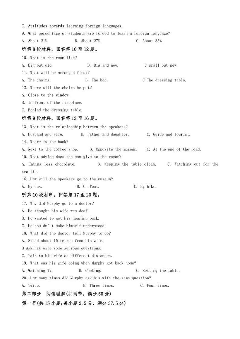 [英语]2024～2025学年吉林省吉林市田家炳高级中学高一上学期9月月考试卷(有答案)02